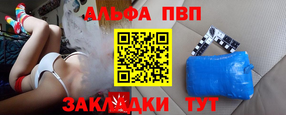 APVP Crystall  Alpha PVP Соль  Городец  Вход с VPN 