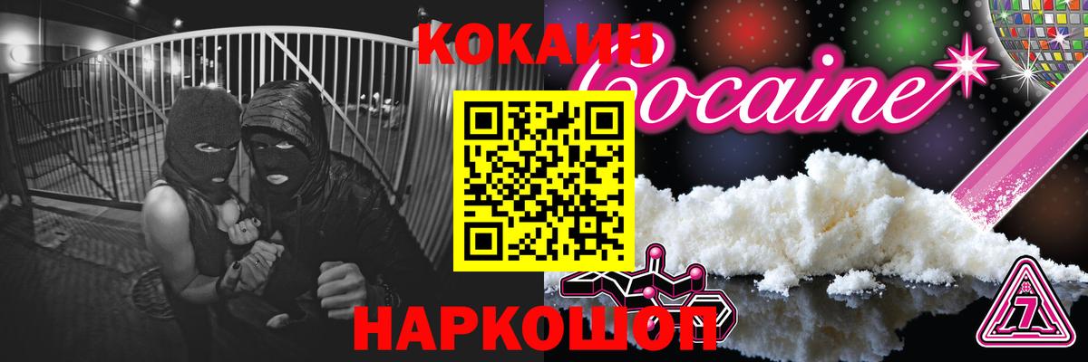 КОКАИН VHQ Городец