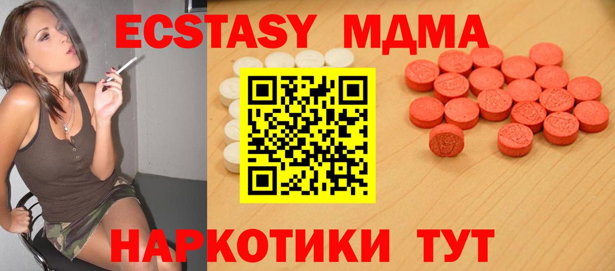 блэк спрут сайт  Ecstasy  ЭКСТАЗИ 250 мг  Вход с VPN  ЭКСТАЗИ mix  Городец 