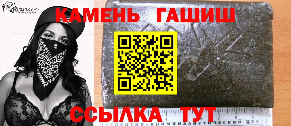 Городец  ГАШ Premium  ГАШИШ 40% ТГК  Вход с VPN 