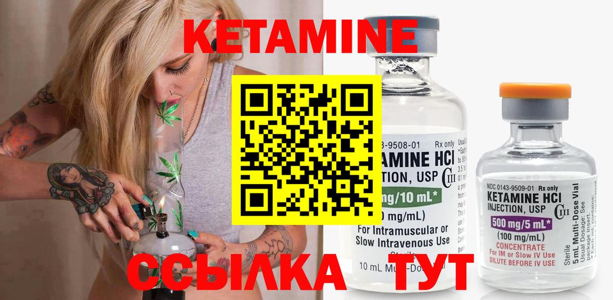 КЕТАМИН VHQ  КЕТАМИН VHQ  Вход с VPN  Городец 
