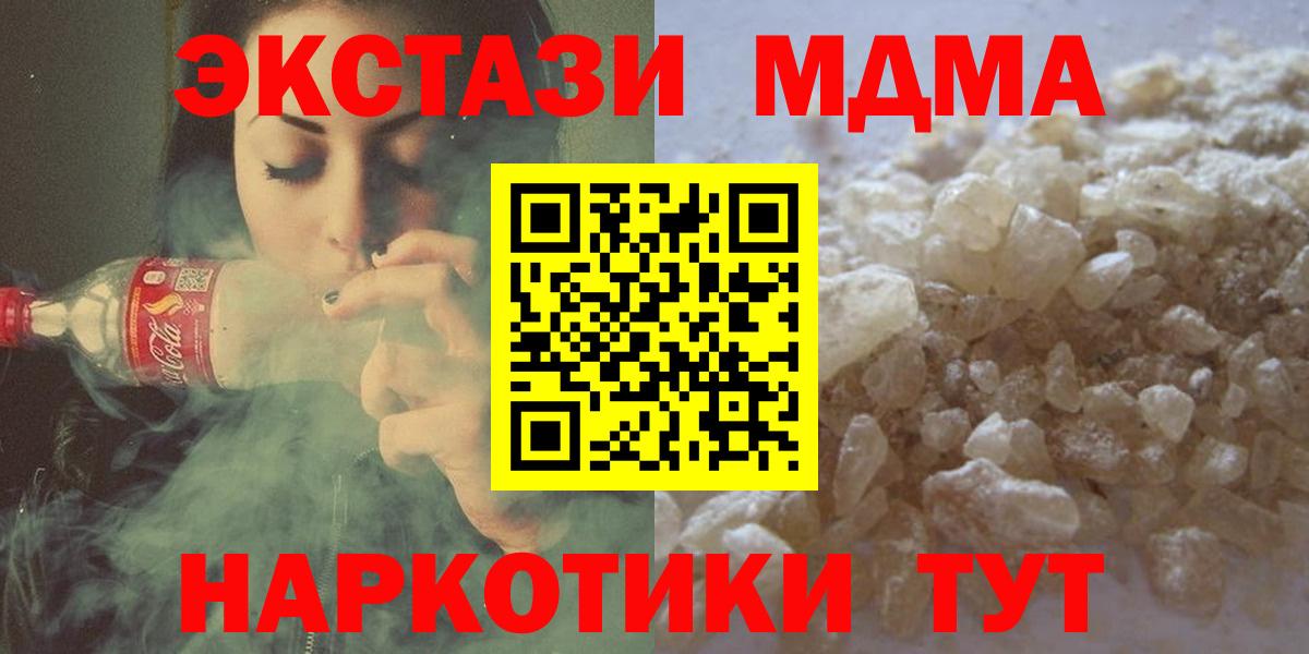 MDMA  МДМА crystal  Городец  Вход с VPN  MDMA кристаллы 