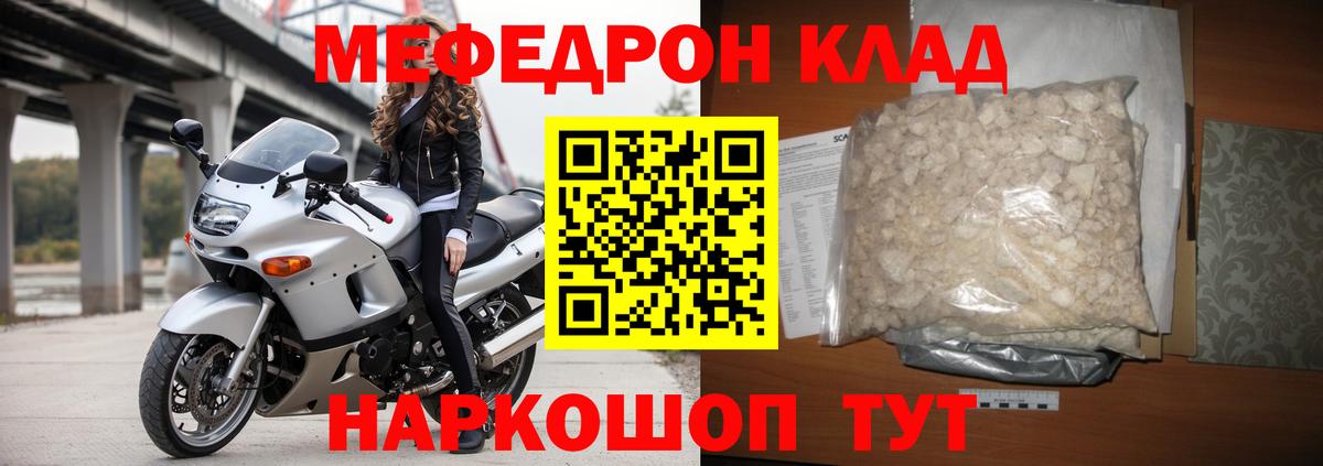 МЕФ 4 MMC  Меф 4 MMC  Городец  Вход с VPN 