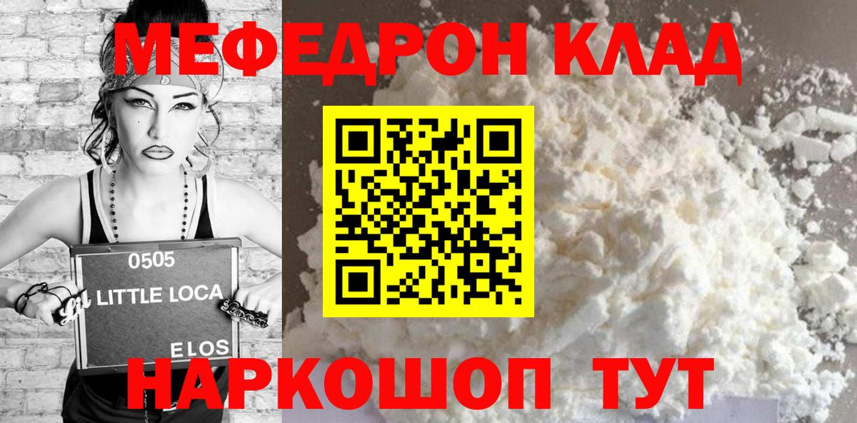 Меф  Городец