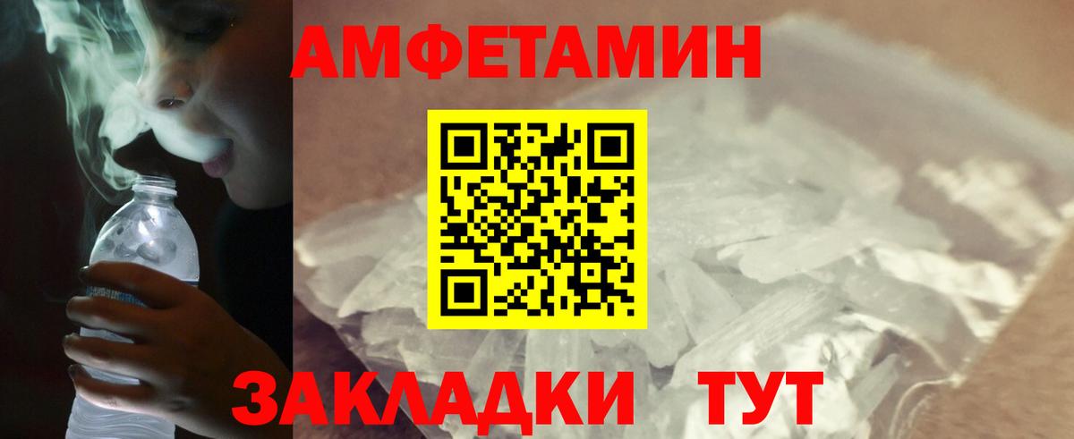 Метамфетамин Декстрометамфетамин 99.9%  Метамфетамин Декстрометамфетамин 99.9%  Вход с VPN  Городец 