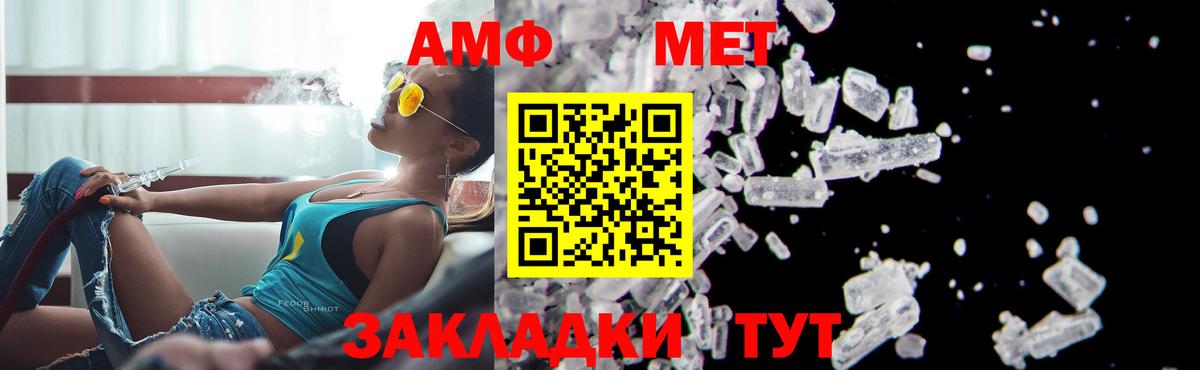 МЕТАМФЕТАМИН кристалл Городец