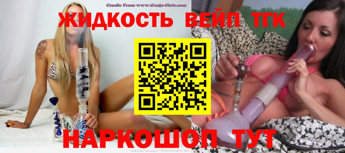 ТГК концентрат Городец