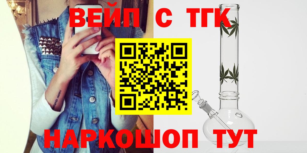 Дистиллят ТГК Wax  Вход с VPN  Городец 