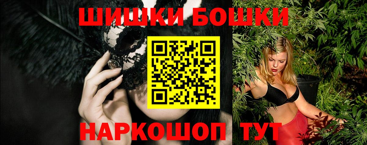 Бошки марихуана марихуана  Вход с VPN  Бошки марихуана Ganja  Городец  Каннабис THC 21%  Каннабис Bruce Banner 